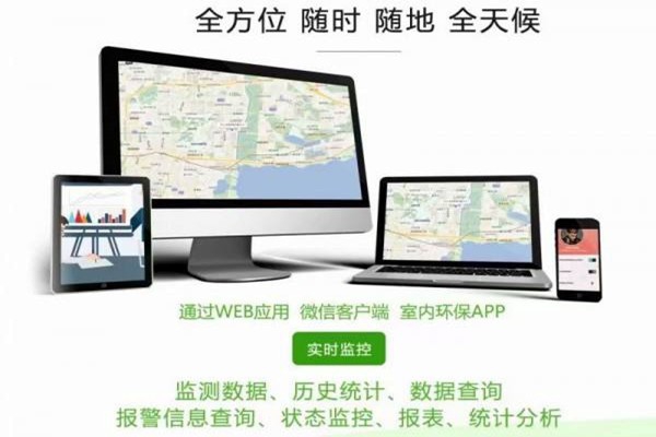 環(huán)境監(jiān)測設(shè)備的使用維護不容忽視！