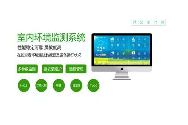 室內(nèi)空氣質(zhì)量監(jiān)測如何利用好物聯(lián)網(wǎng)技術(shù)？