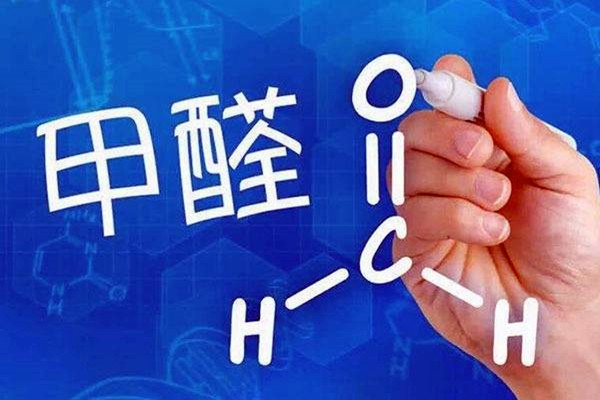 甲醛環(huán)境檢測方法！