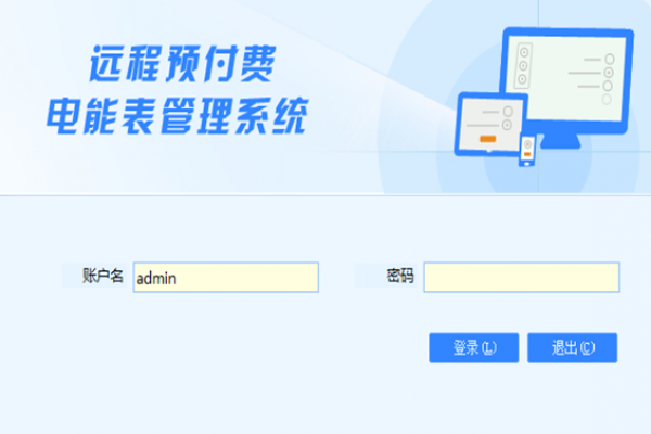 預(yù)付費(fèi)系統(tǒng)解決方案！