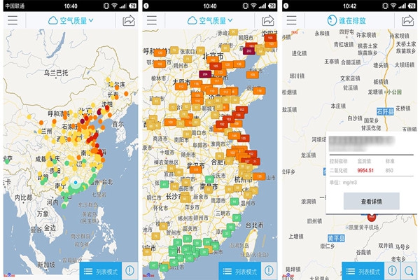 空氣質(zhì)量監(jiān)測(cè)工作急需規(guī)范！