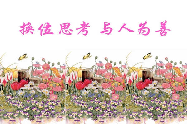 環(huán)境監(jiān)測公司要多換位思考！