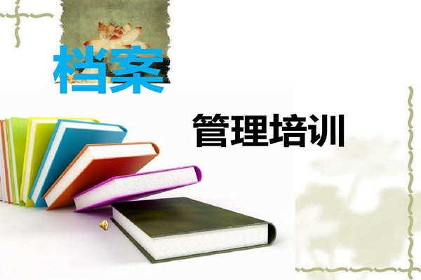 環(huán)境監(jiān)測系統(tǒng)檔案管理相關(guān)內(nèi)容！