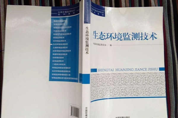 環(huán)境監(jiān)測(cè)系統(tǒng)技術(shù)性研究方向！