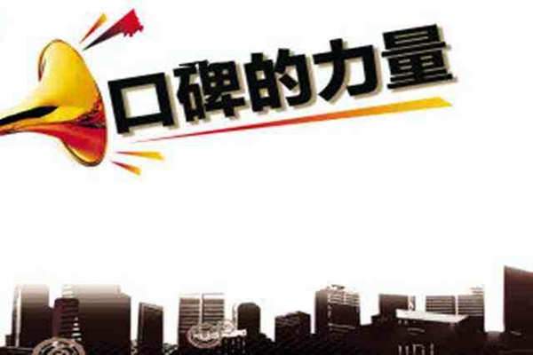 環(huán)境監(jiān)測公司品牌建設(shè)從口碑建設(shè)開始！