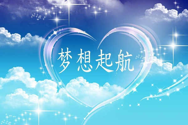 環(huán)境監(jiān)測(cè)公司多造夢(mèng)才能多圓夢(mèng)！