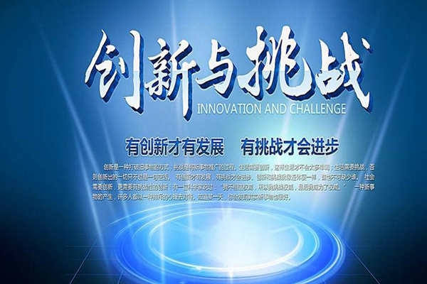 沒有創(chuàng)新，環(huán)境監(jiān)測公司談何發(fā)展？