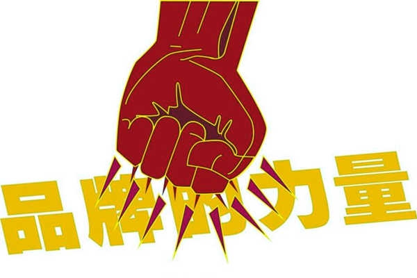 環(huán)境監(jiān)測(cè)公司的成長(zhǎng)，品牌建設(shè)功不可沒(méi)！