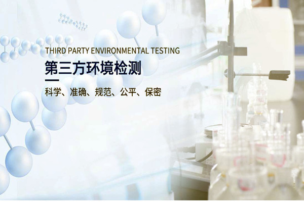 市場(chǎng)競(jìng)爭(zhēng)的激烈不該擾亂環(huán)境檢測(cè)公司的心態(tài)！