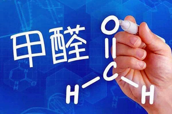 甲醛環(huán)境檢測(cè)方法！