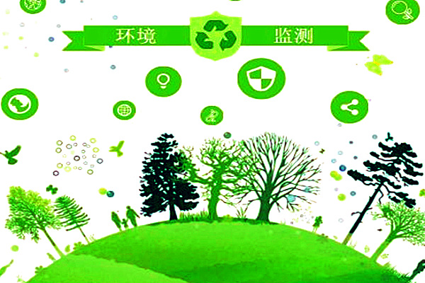 走近了解公司環(huán)境監(jiān)測系統(tǒng)！(圖1)